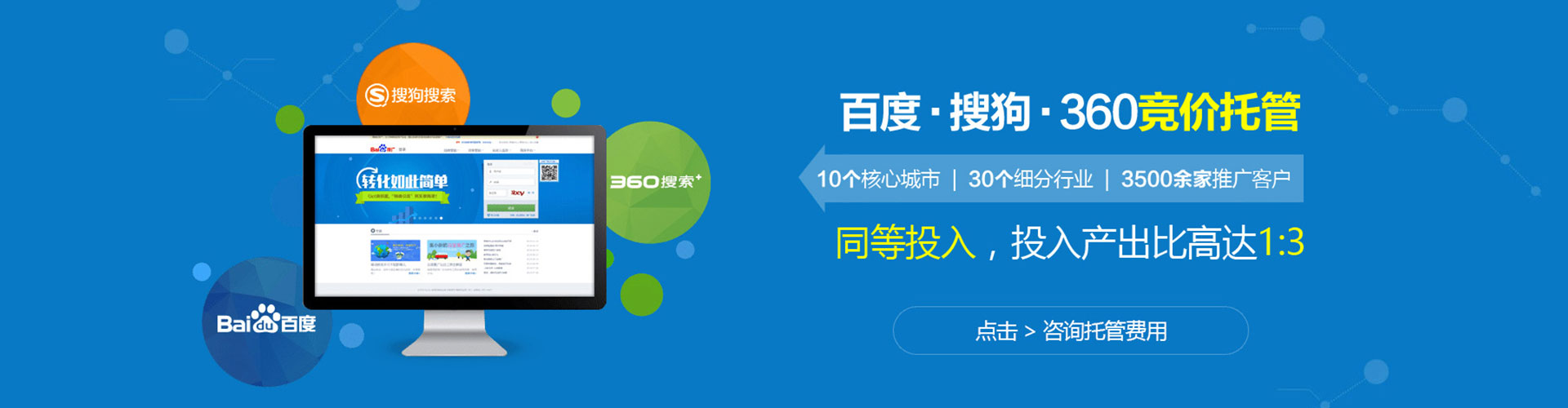 建水sem竞价员